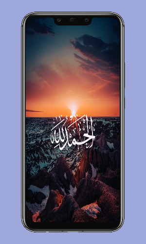 صور الحمدلله Screenshot 1