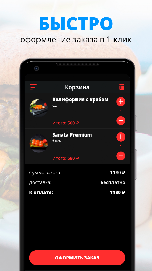 Sanata Premium | Москва Screenshot 2