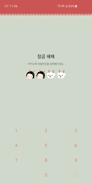 옥철이_크리스마스 카톡테마 Screenshot 1