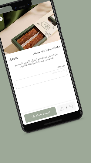 لذة ملاذ | Ldht Mladh Screenshot 3