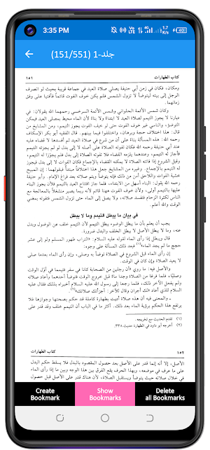 المحيط البرهاني Screenshot 3