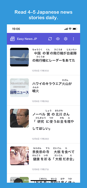 Easy Japanese News: N5-N3 Screenshot 0