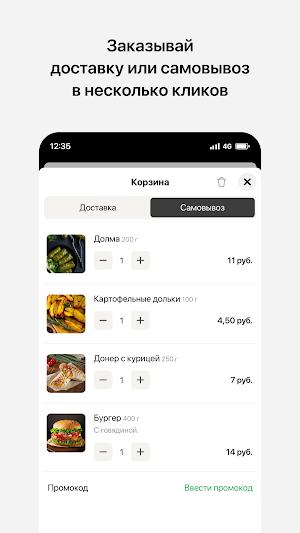 ЖариМ Doner • Минск Screenshot 2
