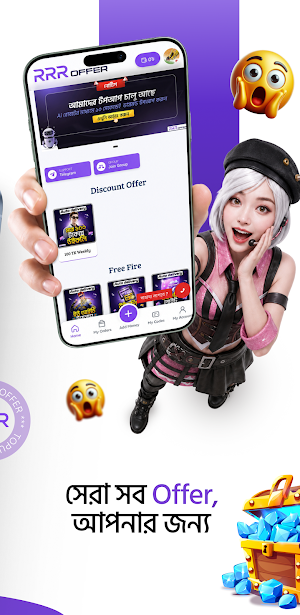 RRR OFFER Screenshot 1