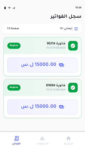 Al Kamal Net Screenshot 2