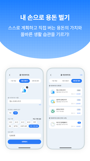 퓨처뱅크 with 삐뽀 Screenshot 2