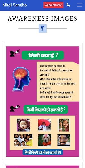 Epilepsy Aid (Mirgi Samjho) Screenshot 2