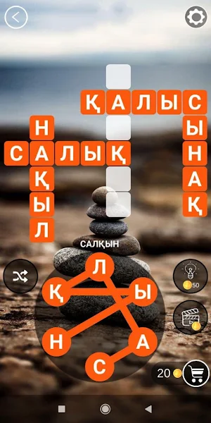 Сөз Табу - Қазақша Ойын Screenshot 3