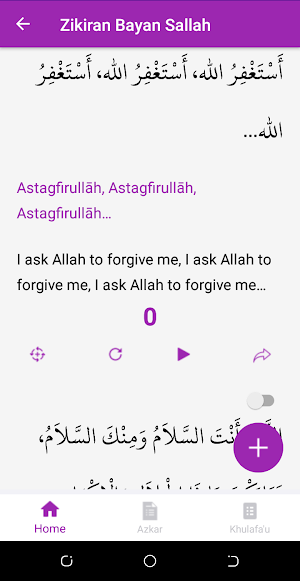 Azkar Screenshot 1