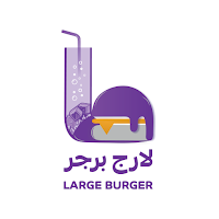 لارج برجر | Large Burger