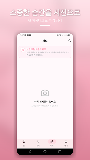 아가로그 Screenshot 2