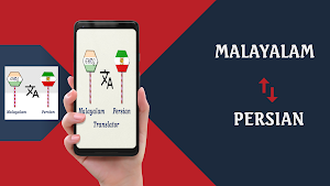 Malayalam Persian Translator Screenshot 0