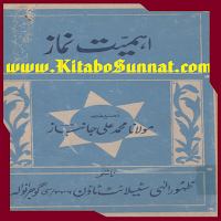 اہمیت نماز