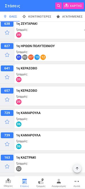Αστικές Συγκοινωνίες Αγρινίου Screenshot 1