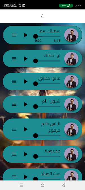 اغاني مازن عساف 2026 Screenshot 1