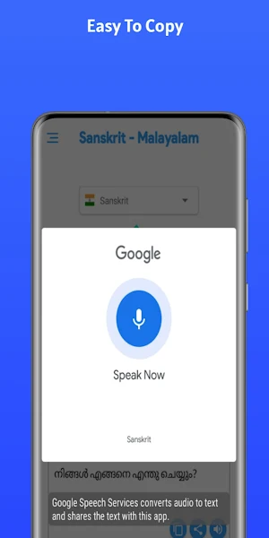Sanskrit - Malayalam Screenshot 3