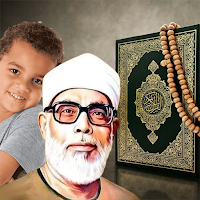 حفظ القران للاطفال الحصري