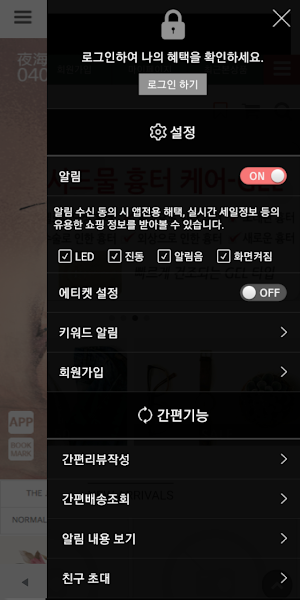야해(夜海) - 밤바다 Screenshot 1