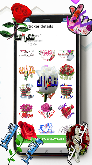 ملصقات شكر وتقدير للواتس Screenshot 3