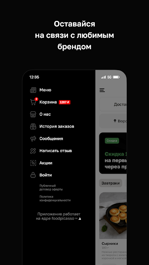 Ресторан Константинофф Screenshot 3
