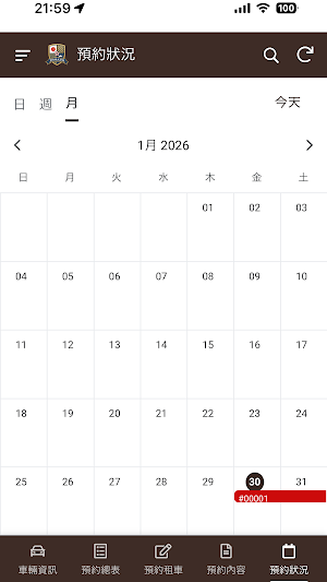 NOZOMI日本租車 Screenshot 3
