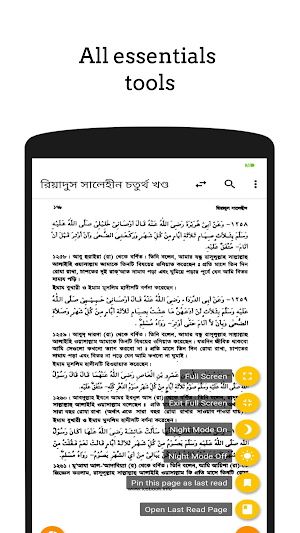 Riadus Salehin Bangla full 4 volume - 1896 hadith Screenshot 2