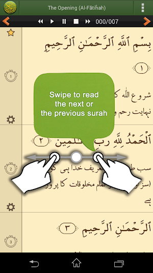 قرآن Quran Urdu Screenshot 3