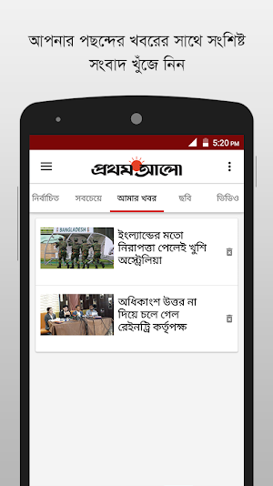 Bangla Newspaper – Prothom Alo Screenshot 2