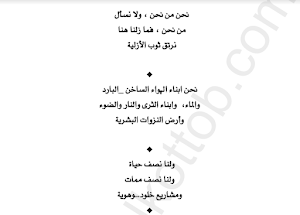 الأعمال الكاملة محمود درويش Screenshot 1