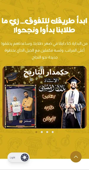 Bilal Elmansy Screenshot 0
