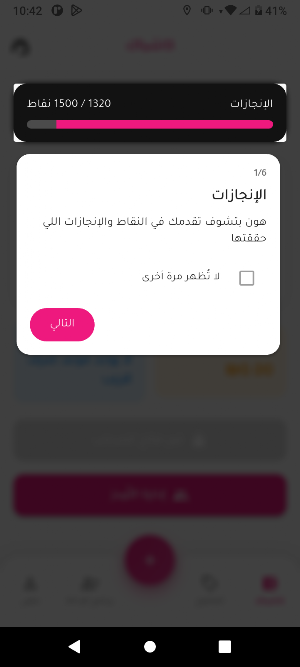 Cashback Screenshot 0