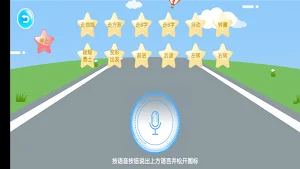 智控玩具 Screenshot 2