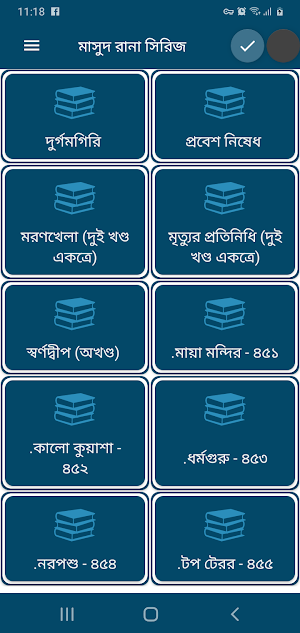 মাসুদ রানা সিরিজ Screenshot 1