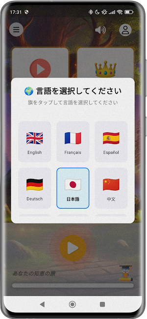 Wisdom For Kids Screenshot 3