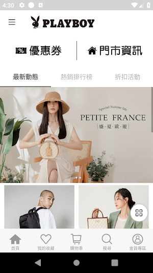 PLAYBOY TAIWAN 包包服飾 Screenshot 0