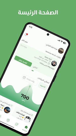 نقهويكم - مقدم الخدمة Screenshot 1