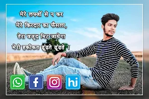 Photo par shayari likhe Screenshot 1