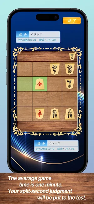 Shogi 4×4 Screenshot 1