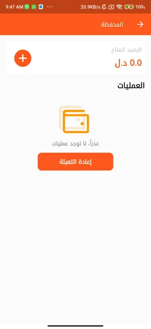 بورتو إيت Screenshot 3