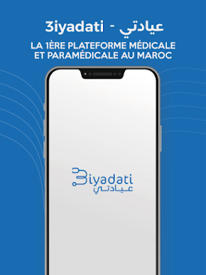3iyadati Screenshot 0