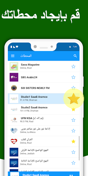 Radio Saudi Arabia FM Screenshot 1