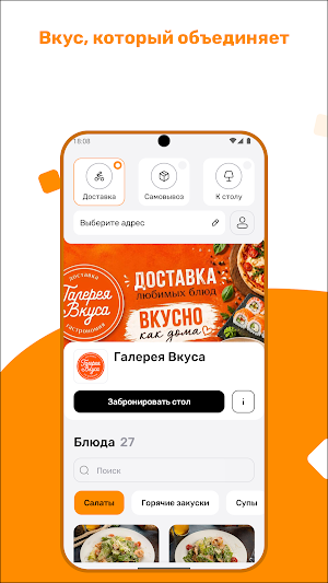 Галерея Вкуса Screenshot 0