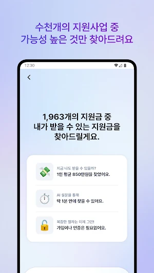오너스클럽 - 모든 사장님을 위한 단 하나의 공간 Screenshot 3