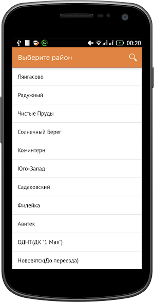 "Мир обедов" Screenshot 0