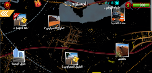 هجولة كنغ التفحيط Screenshot 3