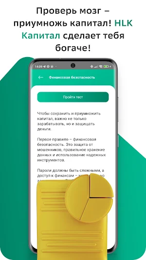 HLK Капитал Screenshot 3