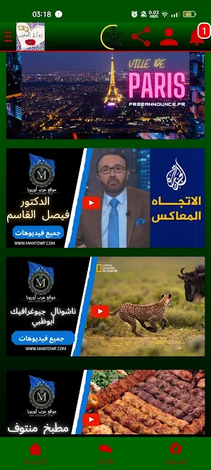 زواج المغرب Screenshot 3