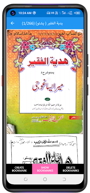 Eisa ghoji  ایسا غوجی Screenshot 1