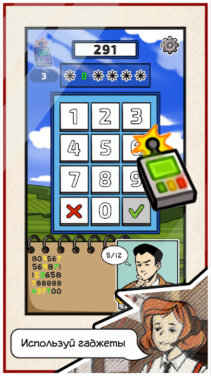 Агент Шифр: Игра-головоломка Screenshot 1