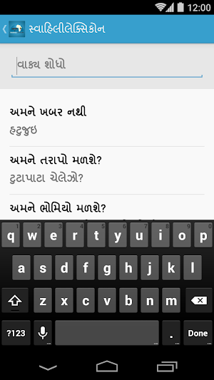 Gujarati Swahili Dictionary Screenshot 2